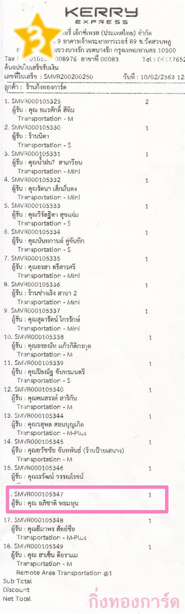 [Kerry] Ѵ  觧ҹ Ҵ 4 x 7.5  Ẻ˹ ͧ س Ԫҵ ºǤѺ