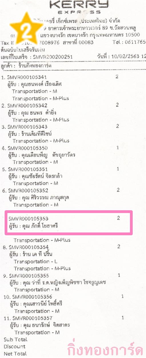 [Kerry] Ѵ  ػ Ҵ 5 x 7  ẺѺ ͧ س ѡ ºǤѺ