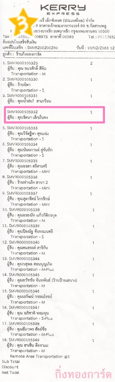 [Kerry] Ѵ  طǹ ͧѰ  Ҵ 5 x 7  ˹ ͧ س ѵ º¤Ѻ