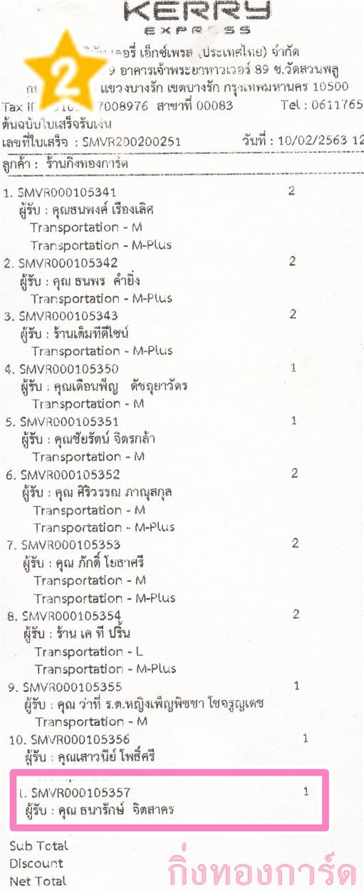 [Kerry] Ѵ  ػ Ҵ 5 x 7  Ẻ˹ ͧ س ѡ ºǤѺ