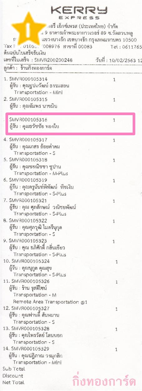 [Kerry] Ѵ  ػ Ҵ 5 x 7  ẺѺ ͧ س Ѫ ºǤѺ