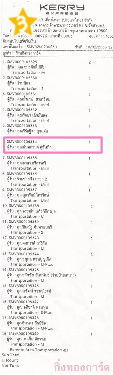 [Kerry] Ѵ  觧ҹ Ҵ 4 x 7.5  ẺѺ ͧ س ѹҹ ºǤѺ