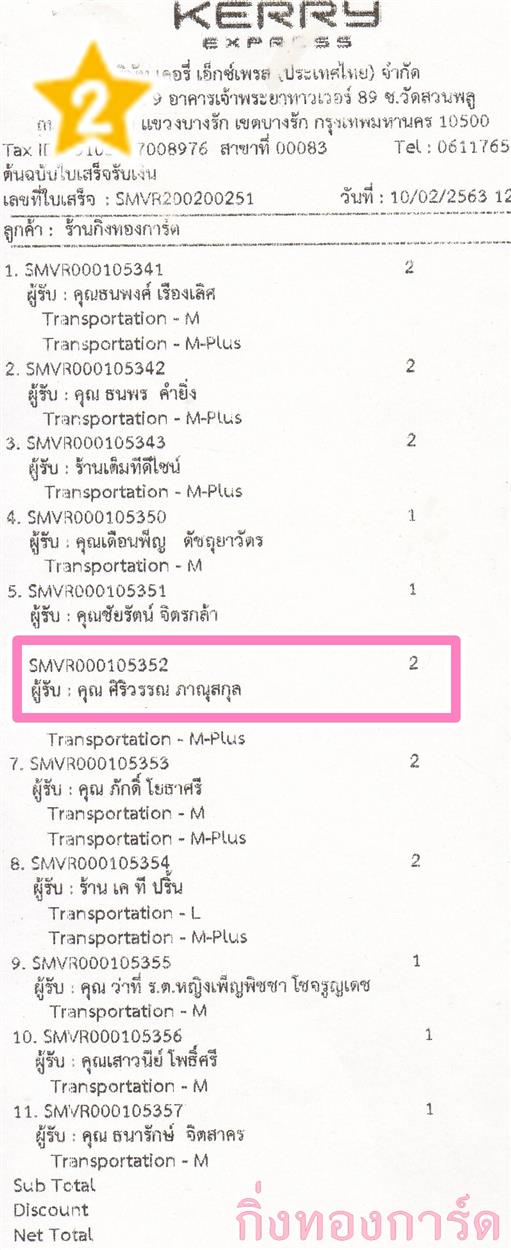 [Kerry] Ѵ  ػ Ҵ 5 x 7  Ẻ˹ ͧ س ó ºǤѺ