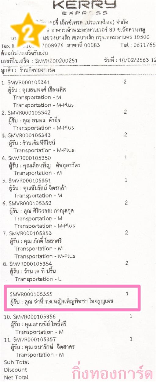 [Kerry] Ѵ  觧ҹ Ҵ 5 x 7  Ẻ˹ ͧ س ҷ ..˭ԧ签Ԫ ǤѺ