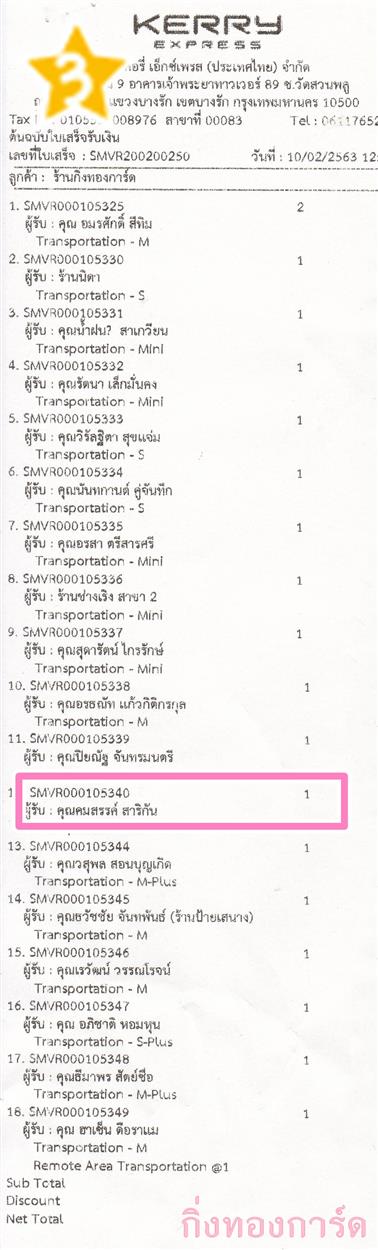 [Kerry] Ѵ  طǹ ͧѰ  Ҵ 5x7  ẺѺ ͧ س ä ºǤѺ