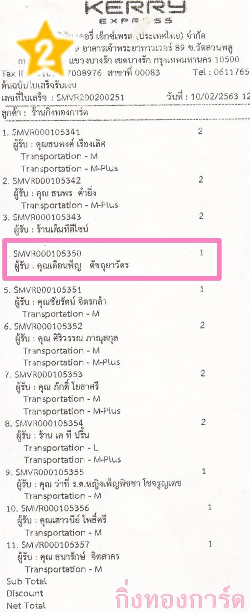 [Kerry] Ѵ  ػ Ҵ 5 x 7  Ẻ˹ ͧ س ͹ ºǤѺ