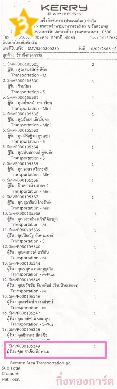 [Kerry] Ѵ  觧ҹ Ҵ 4x6 / 4x7.5  Ẻ˹ ͧ س   º¤