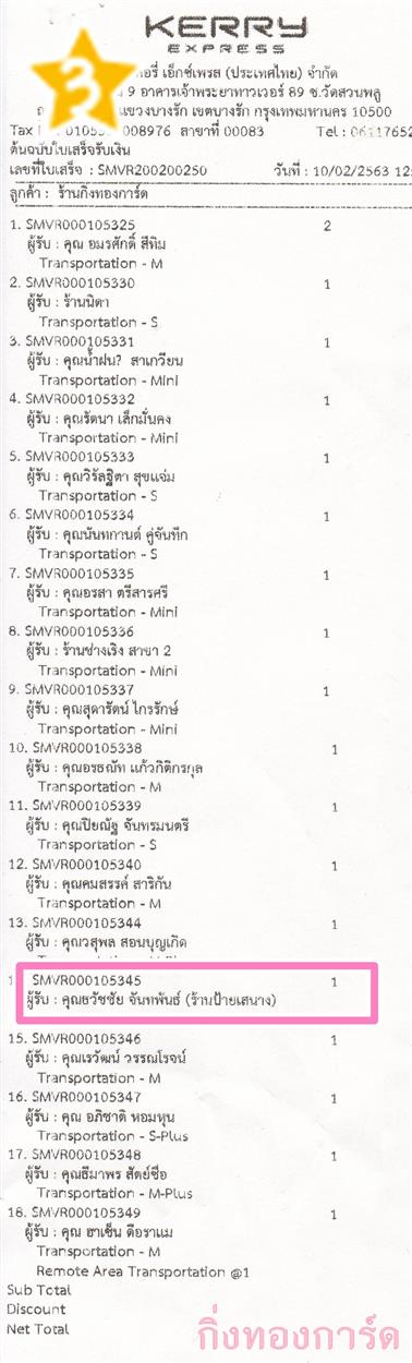 [Kerry] Ѵ  ػ Ҵ 5 x 7  ẺѺ ͧ س Ѫ ºǤѺ
