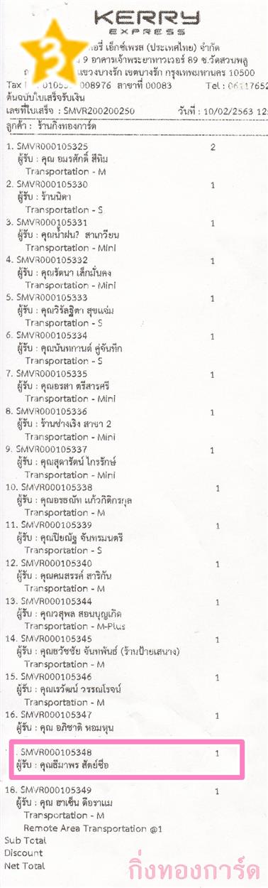 [Kerry] Ѵ 촾 ػ Ҵ 5 x 7  ẺѺ ͧ (3407) س Ҿ ºǤѺ