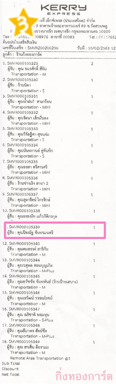 [Kerry] Ѵ 촾 ػ Ҵ 5 x 7  ẺѺ ͧ (3385) س ³Ѱ ºǤѺ