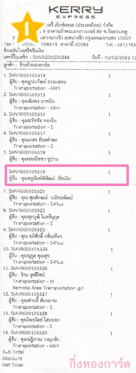 [Kerry] Ѵ 촾 ػ Ҵ 5 x 7  Ẻ˹ ͧ (3422) سٹѹԾѲ  º¤Ѻ