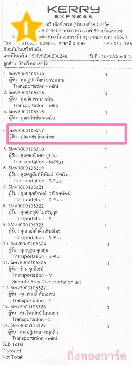 [Kerry] Ѵ 촾 觧ҹ Ҵ 5 x 7  Ẻ˹ ͧ (85526) س  ºǤѺ