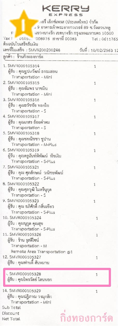 [Kerry] Ѵ 촾 ػ Ҵ 4 x 6  ˹ ͧ (3365) س  ºǤѺ
