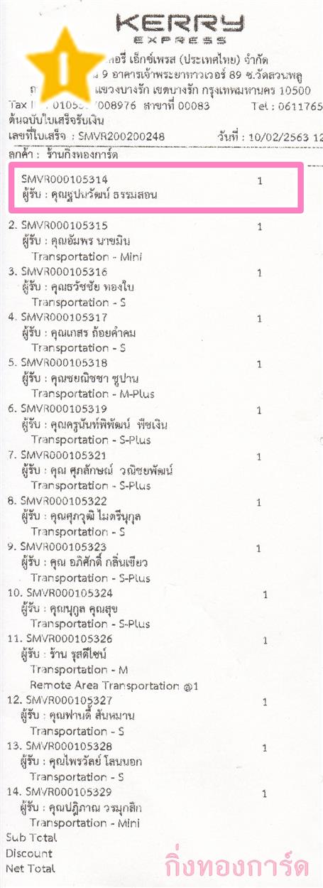 [Kerry] Ѵ 촾 ػ Ҵ 5 x 7  Ẻ˹ ͧ (3378) س Ѳ ºǤѺ