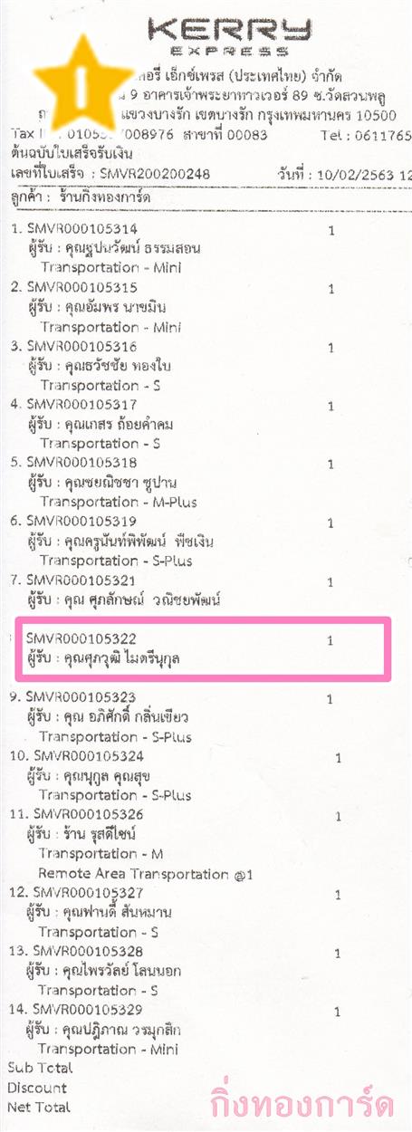 [Kerry] Ѵ 촾 촬һԨ Ҵ 5 x 7  ẺѺ ͧ (4008) س ز ºǤѺ