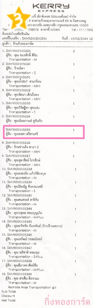 [Kerry] Ѵ 촾 ػ Ҵ 4 x 6  ˹ ͧ (3366) س  ºǤѺ