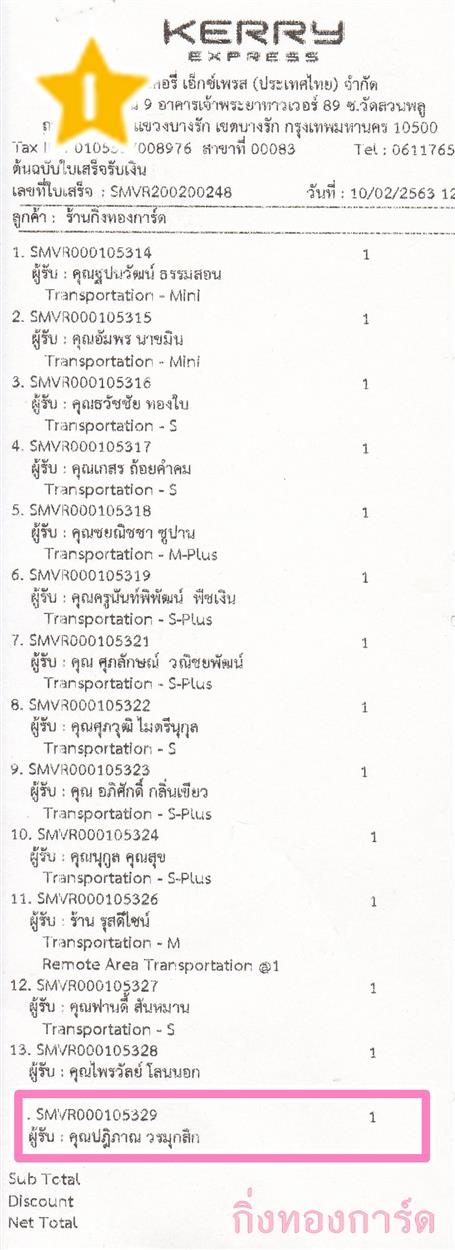 [Kerry] Ѵ 촾 ػ Ҵ 5 x 7  Ẻ˹ ͧ (3431) س ҳ ºǤѺ