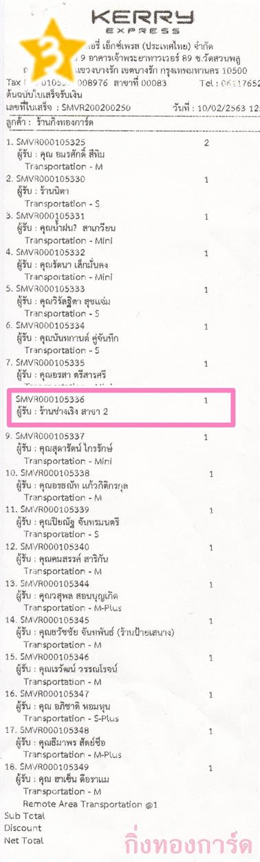 [Kerry] Ѵ 촾 ػ Ҵ 5 x 7  Ẻ˹ ͧ (3412) ҹҧԧ ºǤѺ