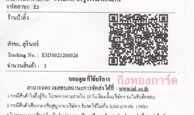 [Inter] Ѵ  촬һԨ ѹ ط Ҵ 5 x 7  ẺѺ ͧ ҹ ҵ ǤѺ 