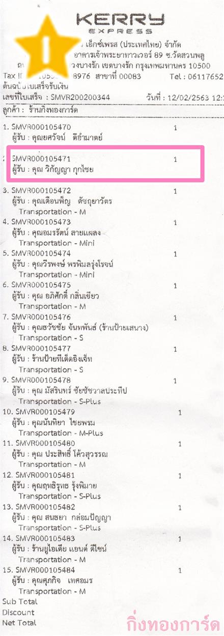 [Kerry] Ѵ ͧ촬һԨ  498/499 Ҵ 5.25 x 7.25  ˹ 80  ա س ԡѭ ǤѺ