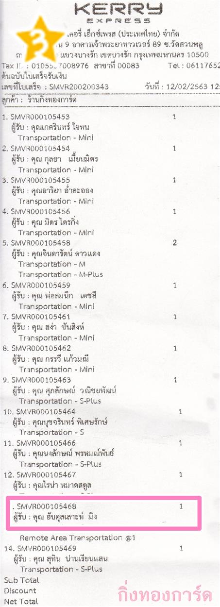 [Kerry] Ѵ ͧ  7 Ҵ 4.25 x 6.25  ˹ 80  ա س Ŵ ºǤѺ