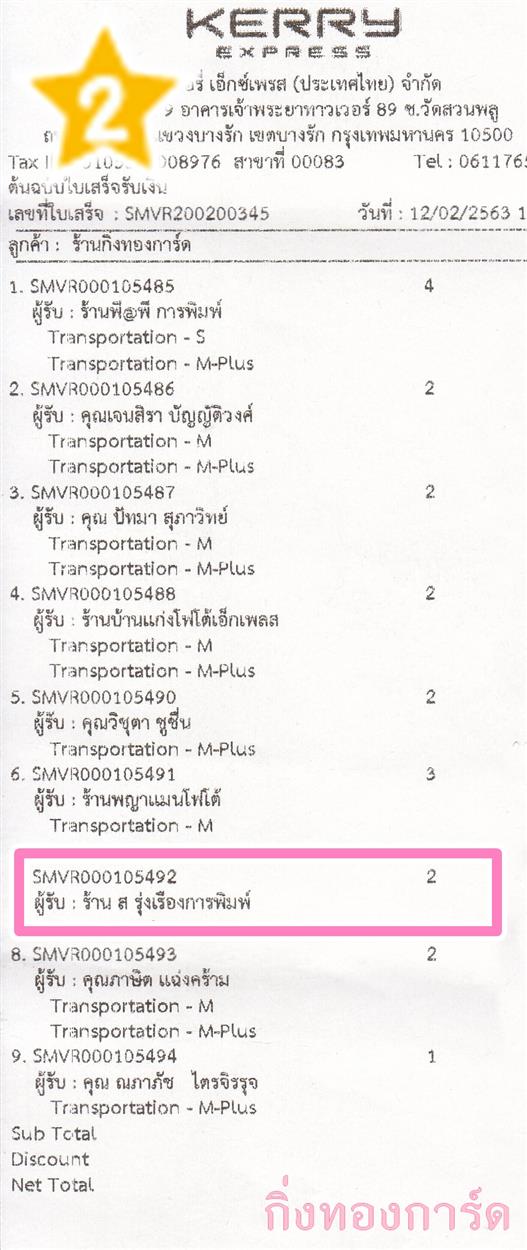 [Kerry] Ѵ ͧһ   9 Ҵ 4.25 x 9.25  ˹ 80  ա ҹ  ͧþ ǤѺ