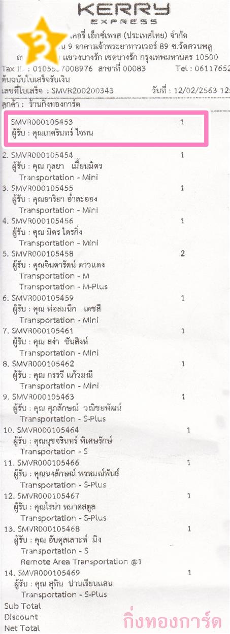 [Kerry] Ѵ  촢鹺ҹ Ҵ 5 x 7  Ẻ˹ ͧ س Թ ºǤѺ