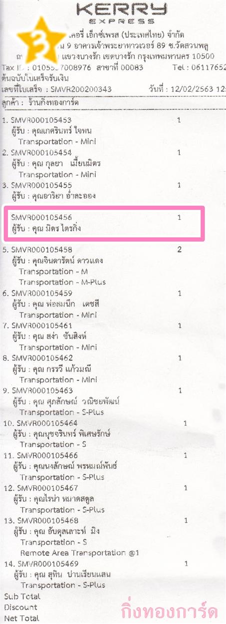 [Kerry] Ѵ  觧ҹ Ҵ 5 x 7  Ẻ˹ ҫͧ س Ե ºǤѺ