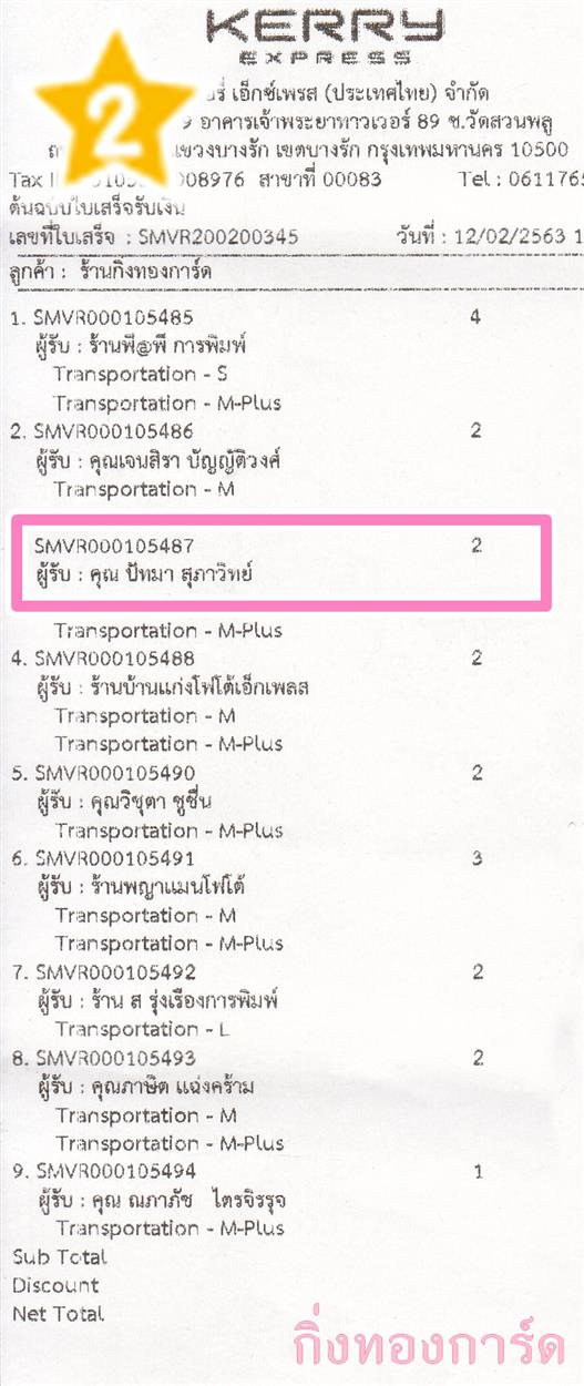 [Kerry] Ѵ  觧ҹ Ҵ 5 x 7  Ẻ˹ ͧ س ѷ ºǤѺ
