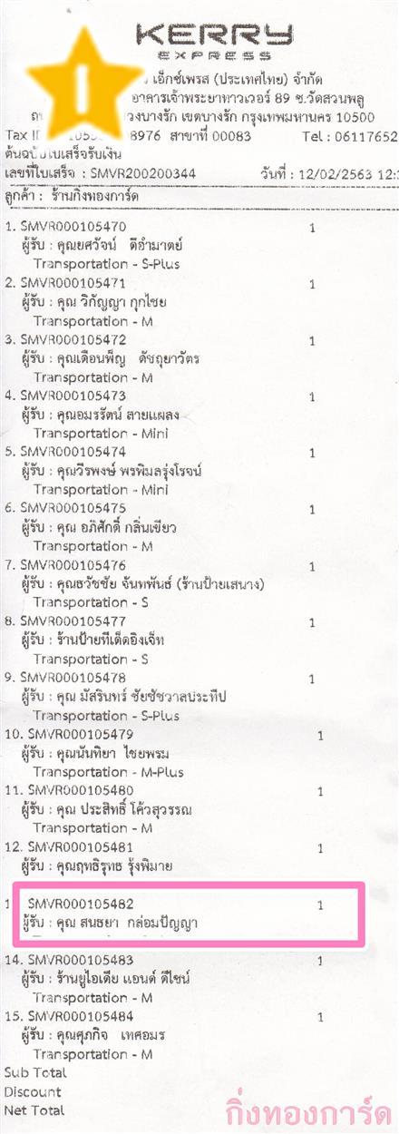 [Kerry] Ѵ  ػ Ҵ 5 x 7  Ẻ˹ ͧ س ʹ ºǤѺ