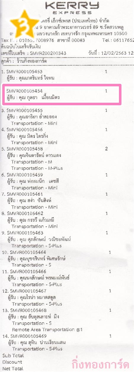[Kerry] Ѵ  觧ҹ Ҵ 5 x 7  Ẻ˹ ͧ س  ºǤѺ