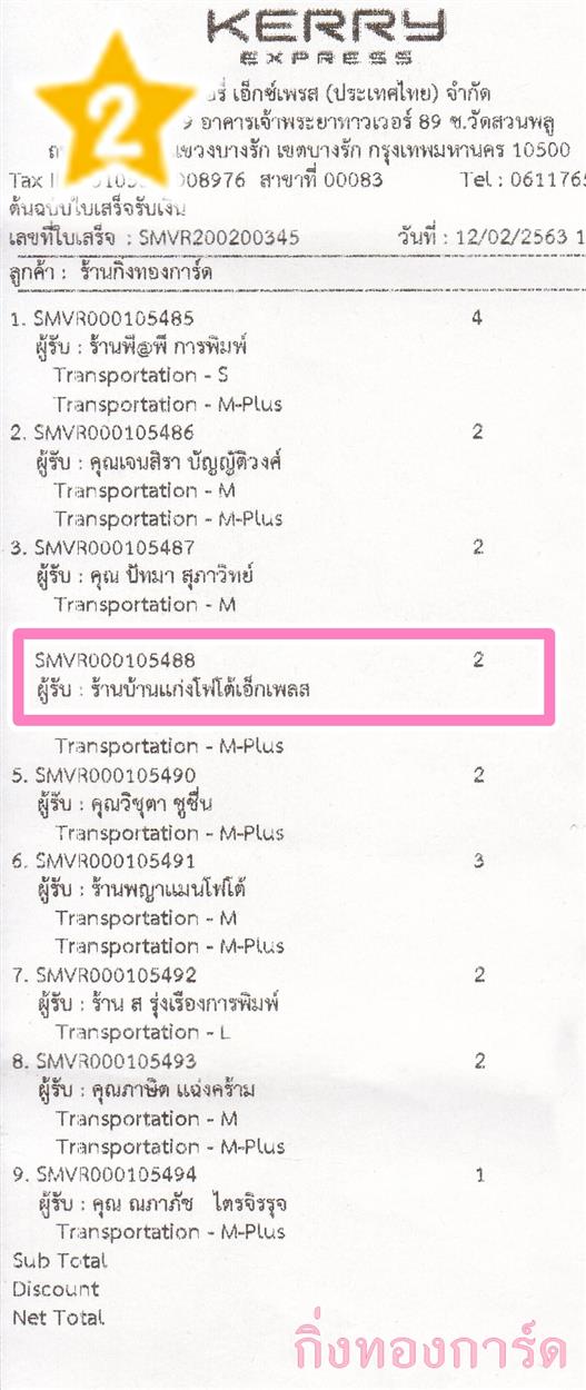 [Kerry] Ѵ  ػ Ҵ 5 x 7  Ẻ˹ ͧ ҹҹ ºǤѺ