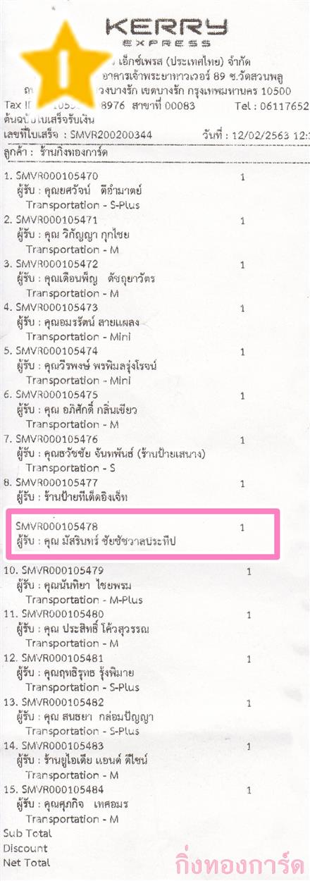 [Kerry] Ѵ  ػ Ҵ 5 x 7  Ẻ˹ ͧ س Թ ºǤѺ