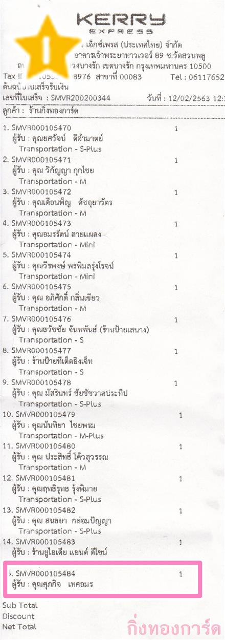 [Kerry] Ѵ  ػ Ҵ 5 x 7  Ẻ˹ ͧ س Ԩ ºǤѺ