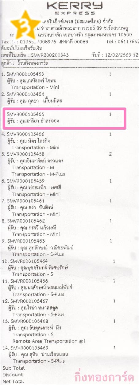 [Kerry] Ѵ  觧ҹ Ҵ 4 x 6  Ẻ˹ ͧ س  ºǤѺ