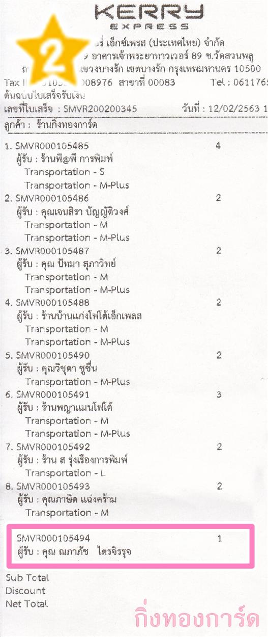 [Kerry] Ѵ  觧ҹ Ҵ 5 x 7  Ẻ˹ ͧ س Ѫ ºǤѺ