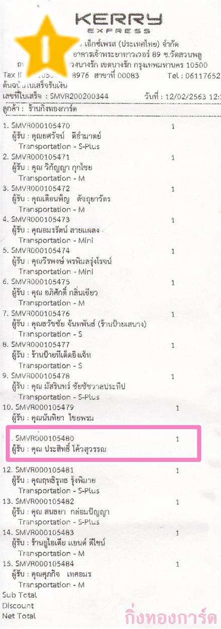 [Kerry] Ѵ  觧ҹ Ҵ 4 x 6  Ẻ˹ ͧ س Է ºǤѺ