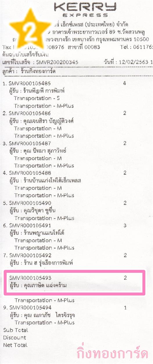 [Kerry] Ѵ  ػ Ҵ 5 x 7  Ẻ˹ ͧ س Ե ºǤѺ