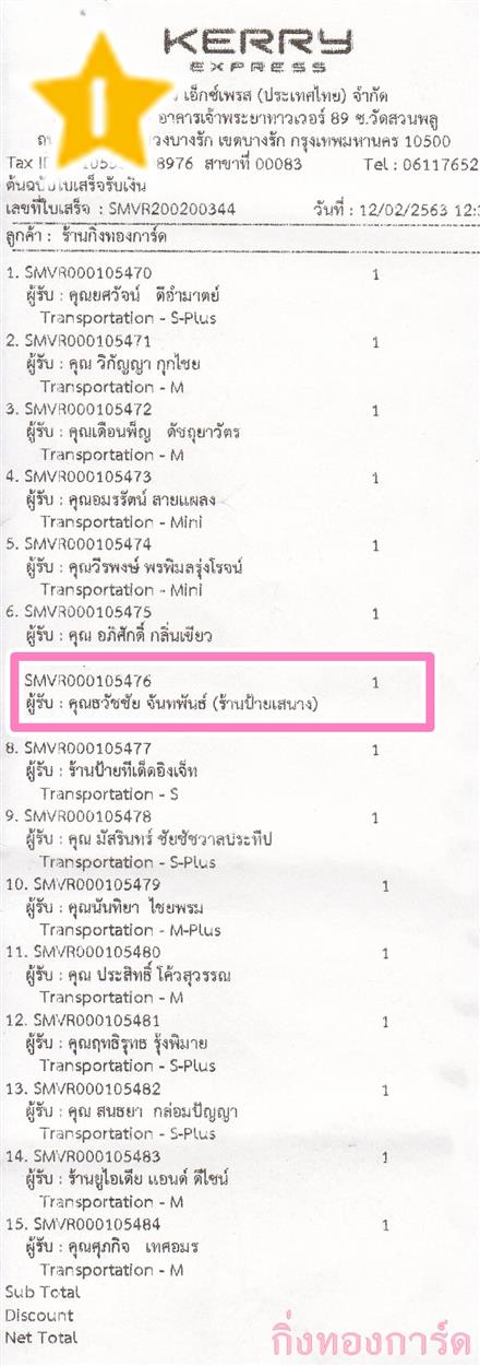 [Kerry] Ѵ  ػ Ҵ 5 x 7  Ẻ˹ ͧ س Ѫ ºǤѺ