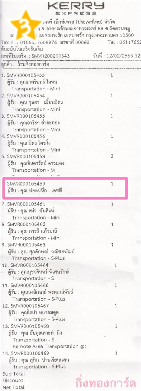 [Kerry] Ѵ 촾 ػ Ҵ 4 x 6  ˹ ͧ (3439) س ֡ ºǤѺ