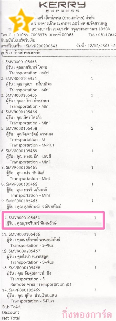 [Kerry] Ѵ 촾 ػ Ҵ 5 x 7  Ẻ˹ ͧ (3404) س تԹ ºǤѺ