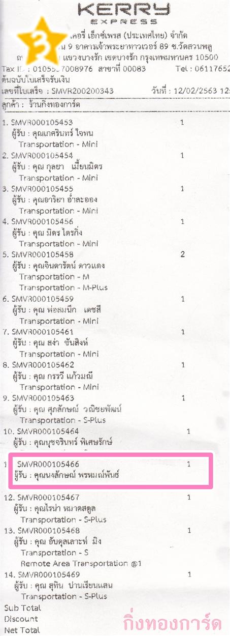[Kerry] Ѵ 촾 ػ Ҵ 4 x 6  ˹ ͧ (3365) س ѡɳ ºǤѺ