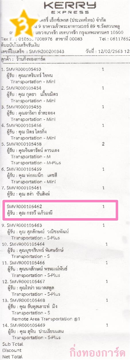 [Kerry] Ѵ 촾 ػ Ҵ 5 x 7  Ẻ˹ ͧ (3410) س  ºǤѺ