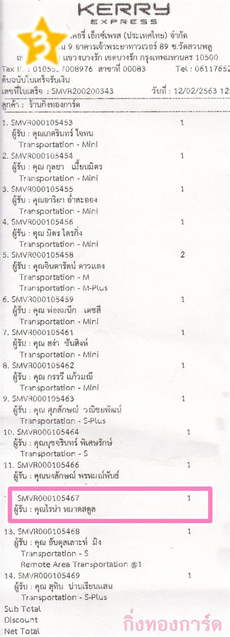 [Kerry] Ѵ 촾 觧ҹ Ҵ 5 x 7  Ẻ˹ ͧ (85521) س ù ºǤѺ