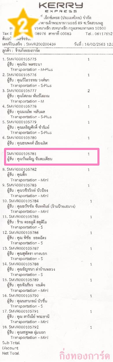 [Kerry] Ѵ  ػ Ҵ 5 x 7  Ẻ˹ ͧ س ѹ ºǤѺ