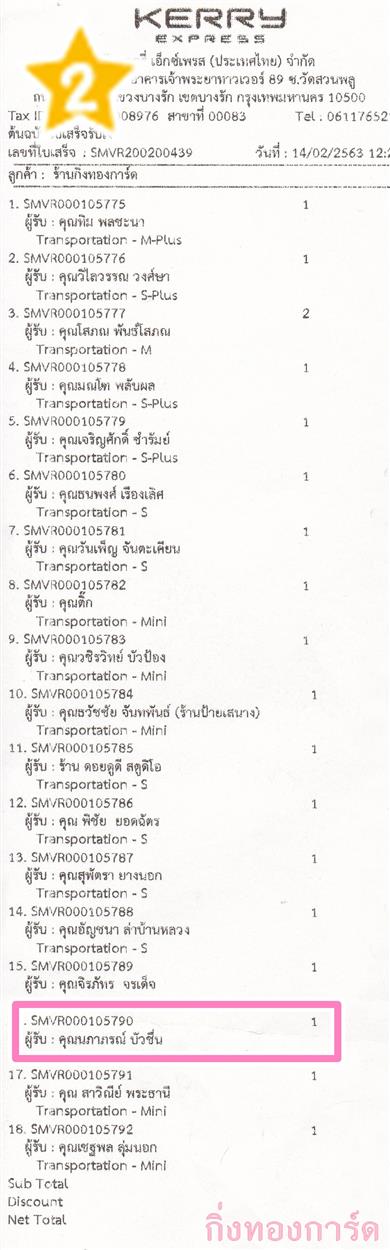 [Kerry] Ѵ  ػ Ҵ 5 x 7  Ẻ˹ ͧ س ó ºǤѺ