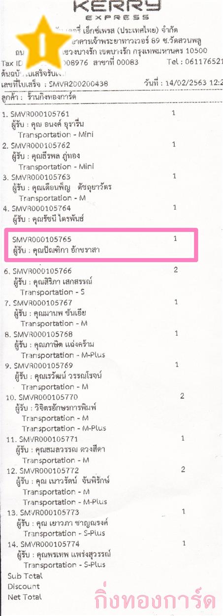 [Kerry] Ѵ  ػ Ҵ 5 x 7  Ẻ˹ ͧ س ѳԡ ºǤѺ