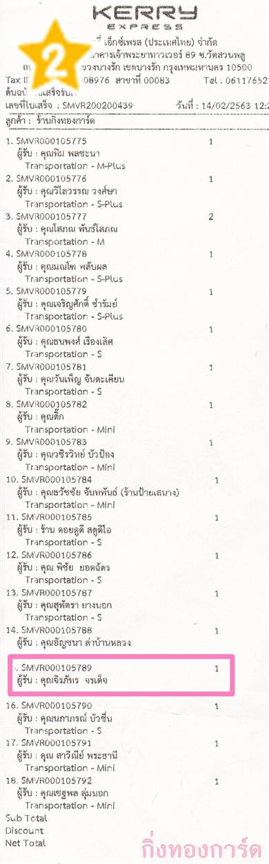[Kerry] Ѵ  ػ Ҵ 5 x 7  Ẻ˹ ͧ س ѷ ºǤѺ