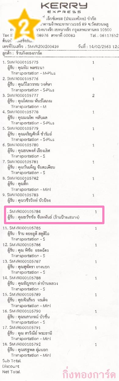 [Kerry] Ѵ  觧ҹ Ҵ 4 x 7.5  Ẻ˹ ͧ س Ѫ ºǤѺ
