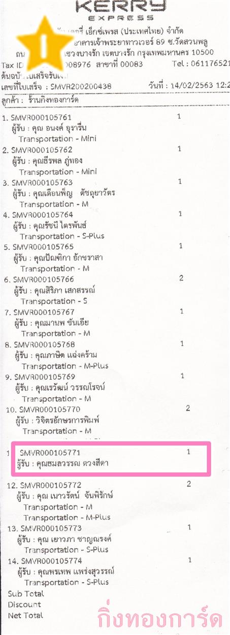 [Kerry] Ѵ  촢鹺ҹ Ҵ 4 x 6  Ẻ˹ ͧ س ó ºǤѺ
